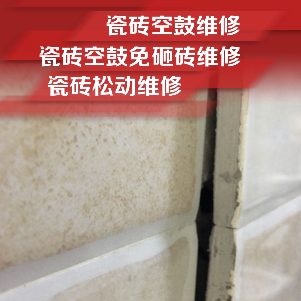顺庆瓷砖空鼓维修公司分享瓷砖胶薄贴法的具体操作步骤